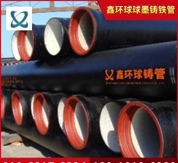 【鑫環(huán)球鑄管離心鑄鐵管球墨鑄鐵管 給水球墨鑄鐵管廠家直銷批發(fā)】價格_廠家_圖片 -