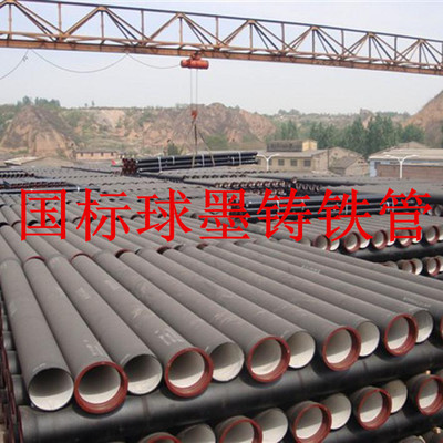 貴州省工程用球墨鑄鐵管規格
