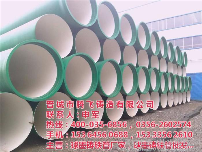 山西晉城騰飛鑄造球墨鑄鐵管、T型球墨鑄鐵管、廠家直銷球墨鑄鐵管、鑄鐵管件批發