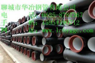 供應(yīng)圣戈班球墨鑄鐵管廠家/華冶鋼管廠_建筑建材_世界工廠網(wǎng)中國產(chǎn)品信息庫