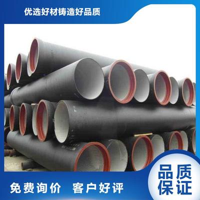 大慶_球墨鑄鐵管-讓胡路|薩爾圖|大興安嶺|牡丹江[該地](更新時(shí)間:2025-09-13 08:05:26)