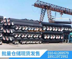 球墨鑄鐵管廠家 球墨鑄鐵管廠家價(jià)格 規(guī)格 瑞豐碧源